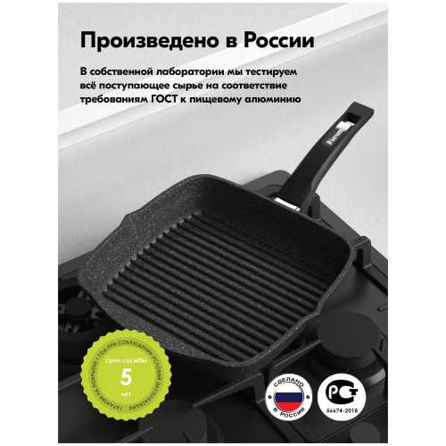 Сковорода-гриль Мечта Гранит black 66802 26x26 см (черный) 8