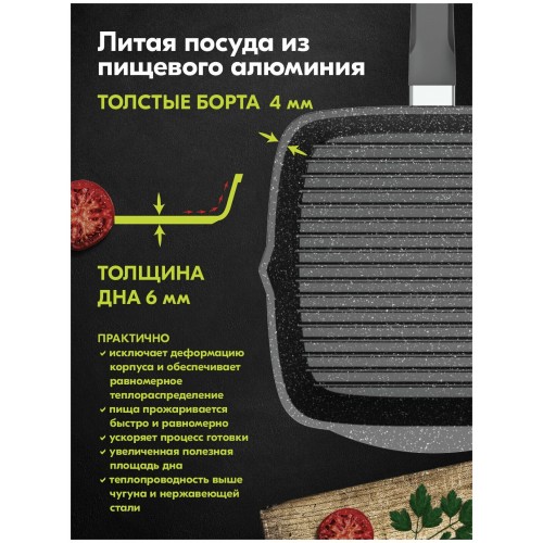 Сковорода-гриль Мечта Гранит black 68802 28x28 см (черный) 8