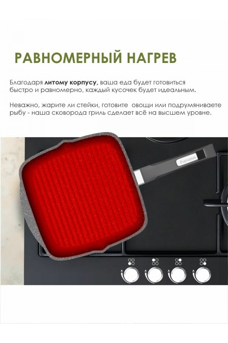 Сковорода-гриль Мечта Гранит с крышкой 26х26 см (черный) 2