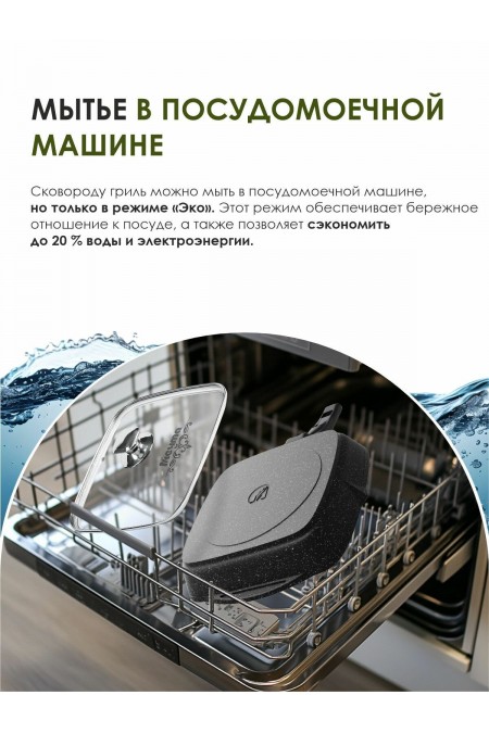 Сковорода-гриль Мечта Гранит с крышкой 26х26 см (черный) 4