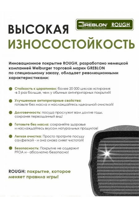 Сковорода-гриль Мечта Гранит с крышкой 26х26 см (черный) 5