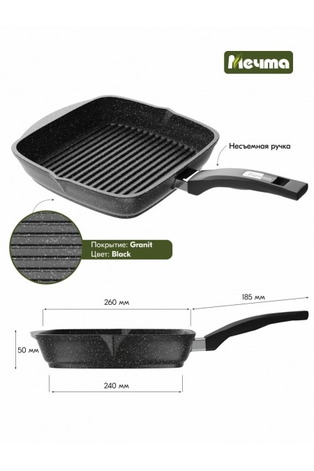Сковорода-гриль Мечта Гранит с крышкой 26х26 см (черный) 7