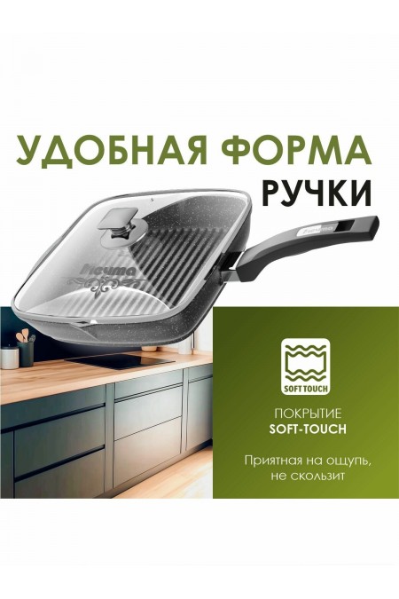 Сковорода-гриль Мечта Гранит с крышкой 26х26 см (черный) 9