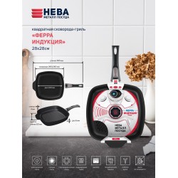 Сковорода-гриль НЕВА МЕТАЛЛ ПОСУДА Ферра Индукция 59428G 28 см (черный)