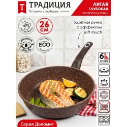 Сковорода-гриль Традиция Доломит ТД7261 26 см (коричневый)