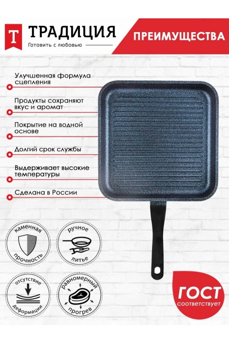 Сковорода-гриль Традиция Сапфир ТСГК7281 28 см (черный) 4
