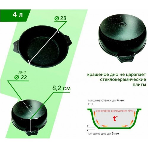 Сковорода-жаровня Мечта Гранит Black 34802 4 л (серый) 1
