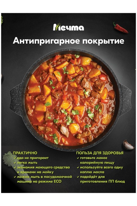 Сковорода-жаровня Мечта Гранит Black Induction Pro 33802И 3 л (черный) 8