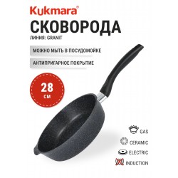 Сковорода Kukmara Granit ultra сггч280а не съемная ручка 28 см (черный гранит)