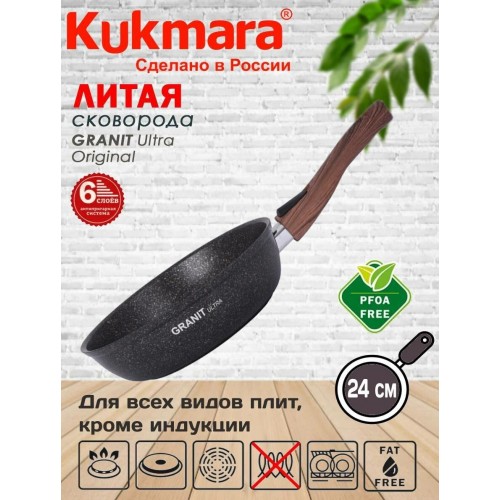 Сковорода Kukmara Granit Ultra сго242а съемная ручка 24 см (original) 8