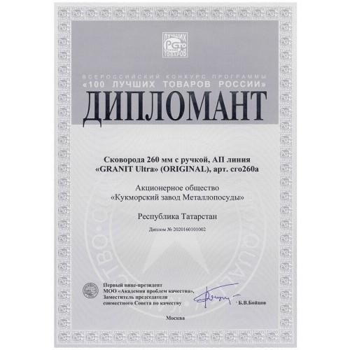 Сковорода Kukmara Granit Ultra сго260а не съемная ручка 26 см (original) 2