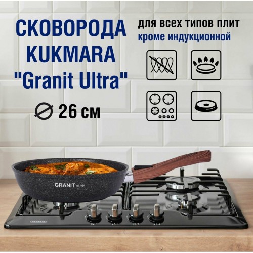 Сковорода Kukmara Granit Ultra сго262а съемная ручка 26 см (original) 9