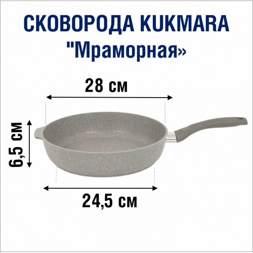 Сковорода Kukmara Мраморная смс281а не съемная ручка 28 см (светлый мрамор) 8