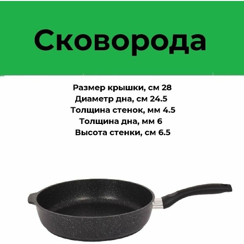Сковорода Kukmara Мраморная смт281а не съемная ручка 28 см (темный мрамор) 2