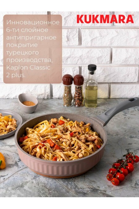 Сковорода Kukmara Stella сск241а с крышкой не съемная ручка 24 см (капучино) 1