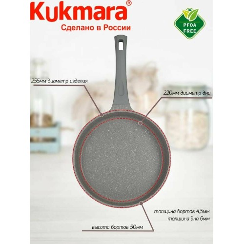 Сковорода Kukmara Stella сск241а с крышкой не съемная ручка 24 см (капучино) 2