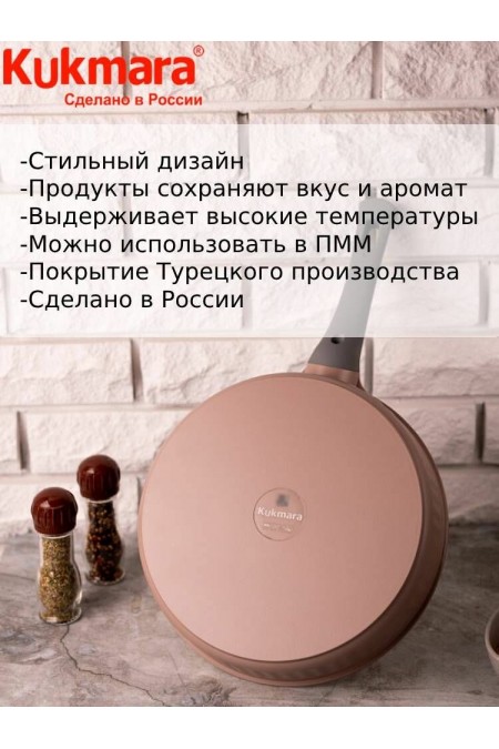 Сковорода Kukmara Stella сск241а с крышкой не съемная ручка 24 см (капучино) 3