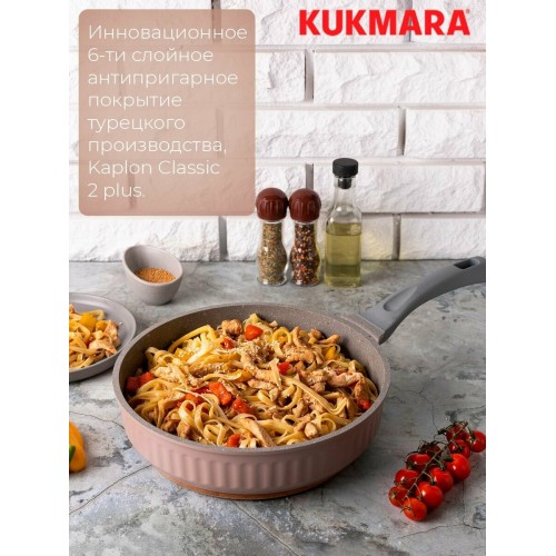 Сковорода Kukmara Stella сск281а с крышкой не съемная ручка 28 см (капучино) 1