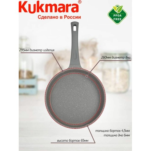 Сковорода Kukmara Stella сск281а с крышкой не съемная ручка 28 см (капучино) 2