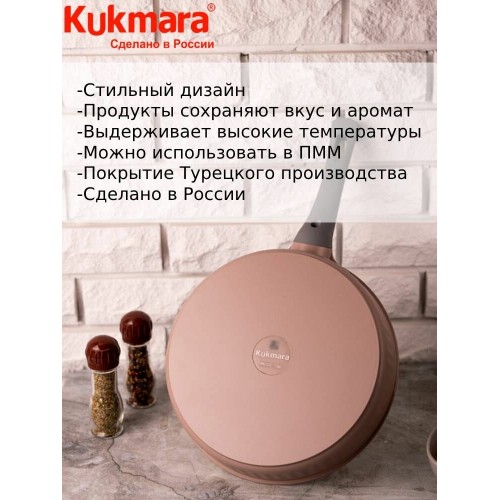 Сковорода Kukmara Stella сск281а с крышкой не съемная ручка 28 см (капучино) 3