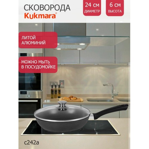 Сковорода Kukmara Традиция с242а с крышкой съемная ручка 24 см (черный) 4