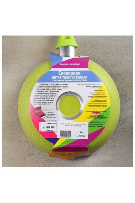 Сковорода Kukmara Trendy style 220tsl не съемная ручка 22 см (лимонный) 7