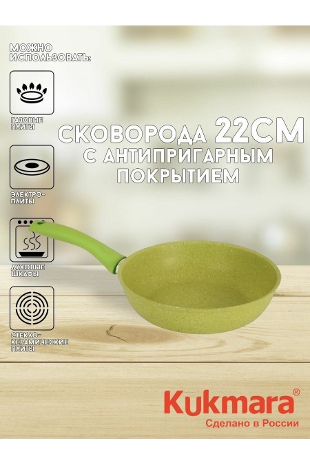 Сковорода Kukmara Trendy style 220tsl не съемная ручка 22 см (лимонный) 9