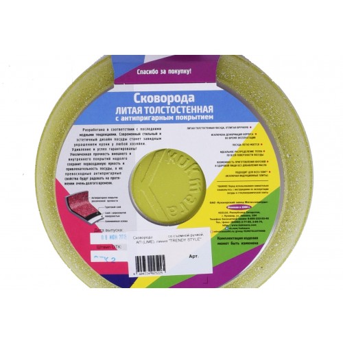Сковорода Kukmara Trendy Style 221tsl съемная ручка 22 см (лайм) 4