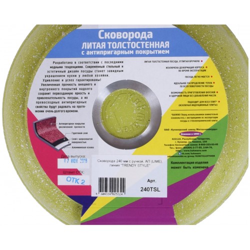 Сковорода Kukmara Trendy Style 240tsl не съемная ручка 24 см (лайм) 4