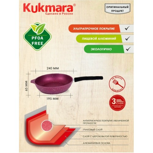 Сковорода Kukmara Trendy style 241tsm съемная ручка 24 см (фиолетовый) 4