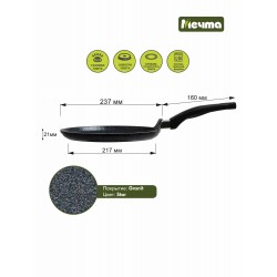 Сковорода Мечта Гранит 024802И 24 см (коричневый)