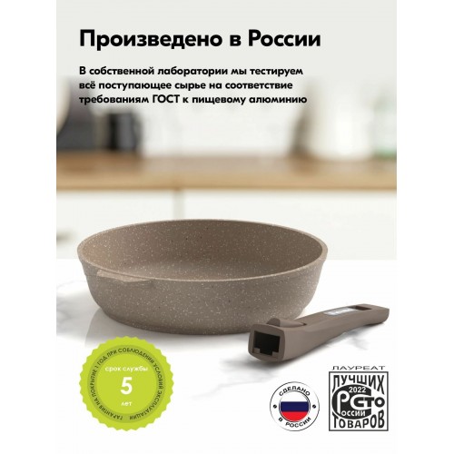 Сковорода Мечта Гранит 024806 съемная ручка 24 см (коричневый) 9