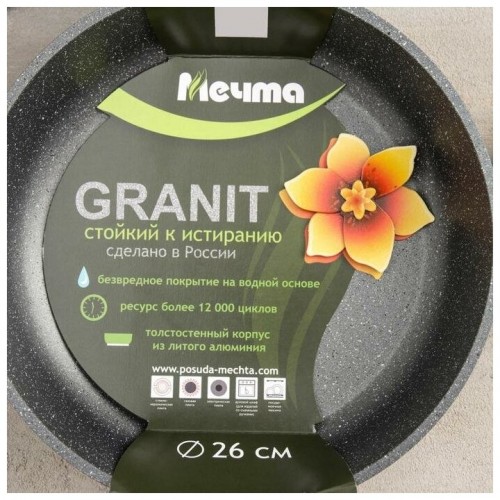 Сковорода Мечта Гранит 026701 съемная ручка 26 см (черный) 6