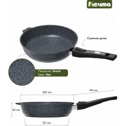 Сковорода Мечта Гранит 026802И 26 см (черный)