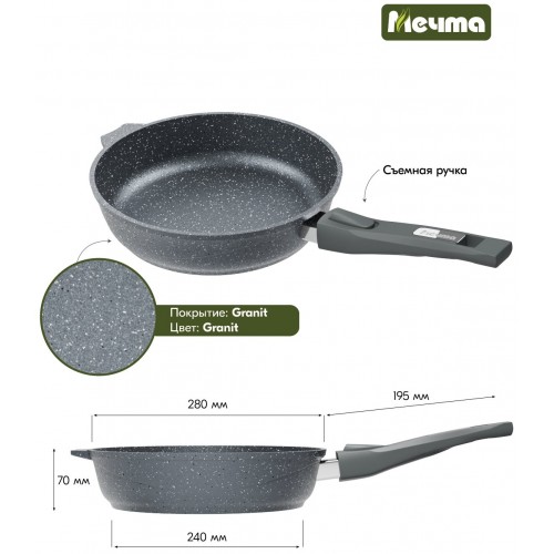 Сковорода Мечта Гранит 028701 съемная ручка 28 см (черный) 2