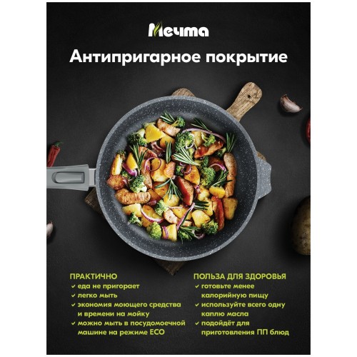 Сковорода Мечта Гранит 028701 съемная ручка 28 см (черный) 6