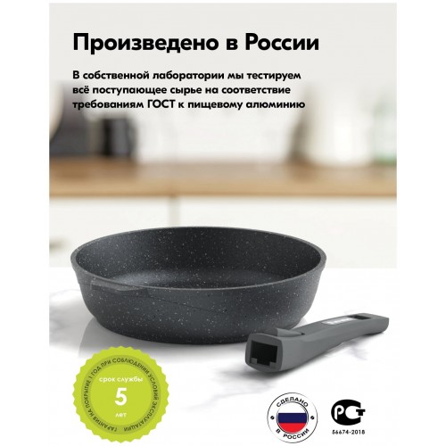 Сковорода Мечта Гранит 028701 съемная ручка 28 см (черный) 7