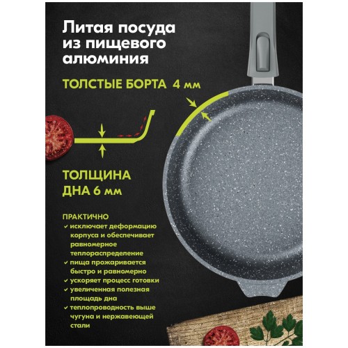 Сковорода Мечта Гранит 028701 съемная ручка 28 см (черный) 9