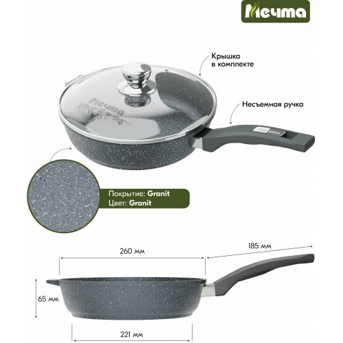 Сковорода Мечта Гранит 12802И 22 см (гранит черный) 1