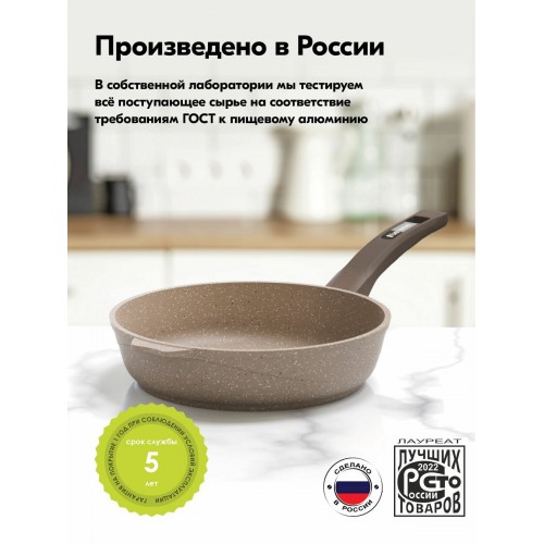 Сковорода Мечта Гранит 18806 не съемная ручка 18 см (коричневый) 9