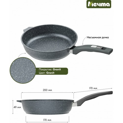 Сковорода Мечта Гранит 20701 20 см (черный) 1
