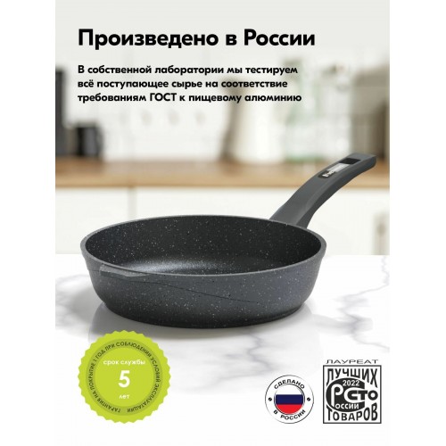 Сковорода Мечта Гранит 20701 20 см (черный) 9