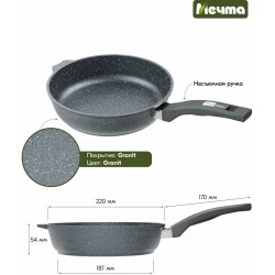 Сковорода Мечта Гранит 22701 22 см (серый)
