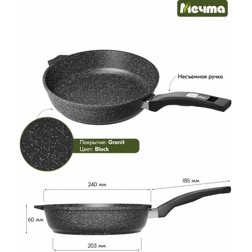 Сковорода Мечта Гранит 24802 24 см (черный) 1