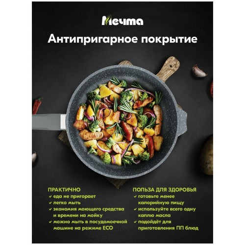 Сковорода Мечта Гранит 26701 26 см (серый) 6