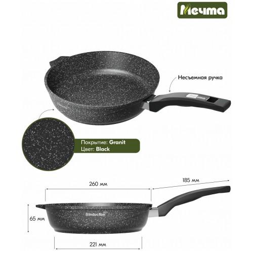 Сковорода Мечта Гранит 26802И 26 см (черный) 1