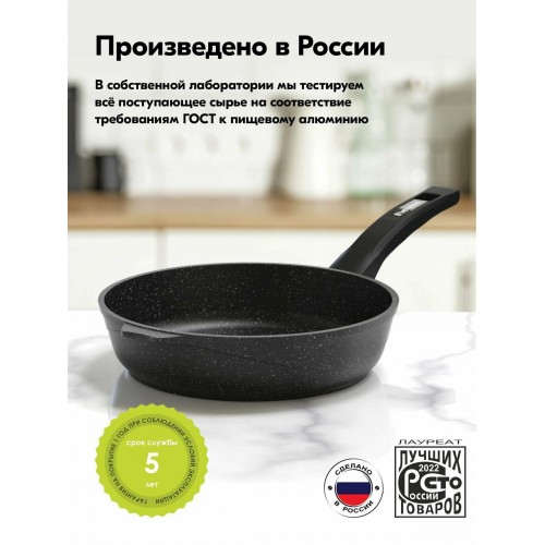 Сковорода Мечта Гранит 28802 съемная ручка 28 см (черный) 9