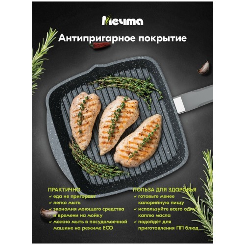 Сковорода Мечта Гранит 66701 26 см (черный) 6