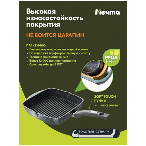 Сковорода Мечта Гранит 66701 26 см (черный) 7