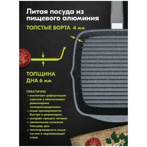 Сковорода Мечта Гранит 66701 26 см (черный) 8